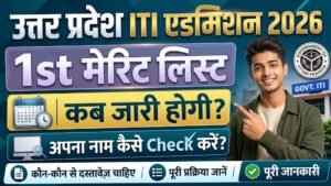 UP ITI Merit List 2026