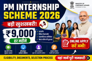 PM Internship Scheme 2026