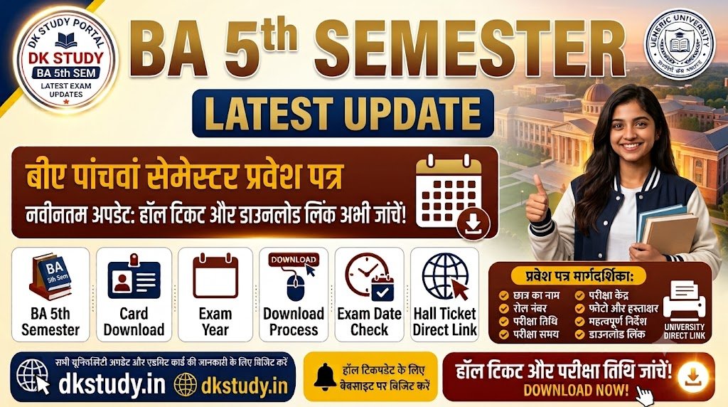 BA 5th Semester Admit Card 2026