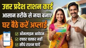 UP Ration Card Apply 2026