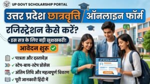 UP Scholarship Online Form 2026