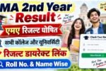 MA 2nd Year Result 2026