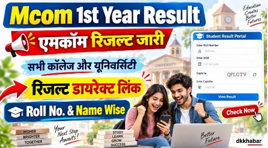 Mcom 1st year Result 2026