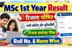 Msc 1st year Result 2026