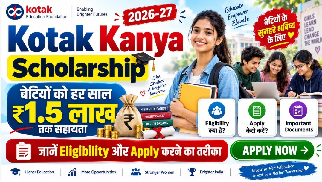 Kotak Kanya Scholarship
