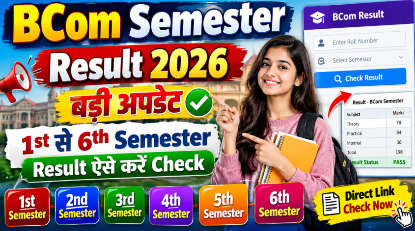 Bcom semester Result 2026