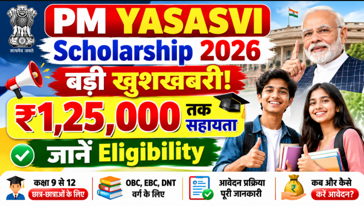 PM YASASVI Scholarship 2026
