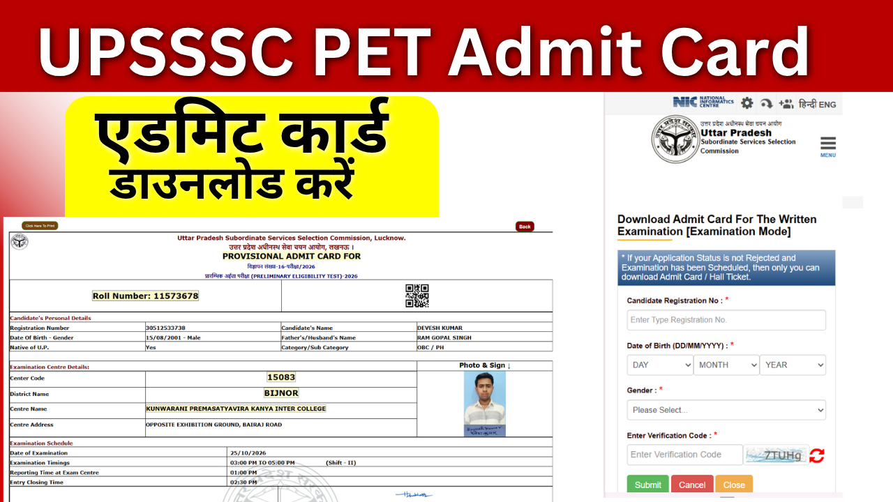UPSSSC PET Admit Card 2026